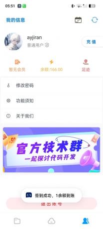 Web Code网站代码一键开发(IAPP源码)-颜夕资源网-第18张图片 Web Code网站代码一键开发(IAPP源码)-颜夕资源网-第18张图片