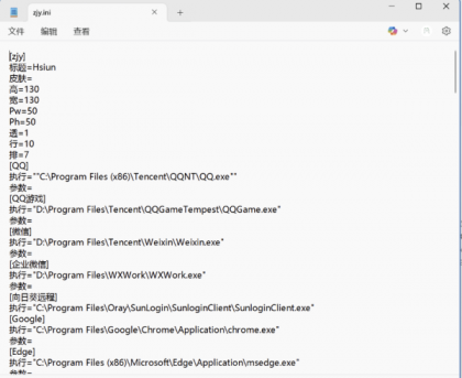 windows桌面l图标收纳软件-颜夕资源网-第17张图片 windows桌面l图标收纳软件-颜夕资源网-第17张图片