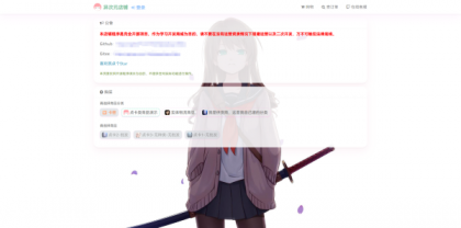 异次元发卡系统开源版-颜夕资源网-第17张图片 异次元发卡系统开源版-颜夕资源网-第17张图片