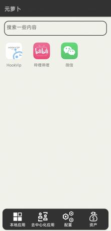 元萝卜 1.0.12 XP框架 一键微信平板-颜夕资源网-第17张图片 元萝卜 1.0.12 XP框架 一键微信平板-颜夕资源网-第17张图片
