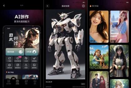 美趣aiv1.6.3国内最强ai绘画软件无广告免费-颜夕资源网-第17张图片 美趣aiv1.6.3国内最强ai绘画软件无广告免费-颜夕资源网-第17张图片