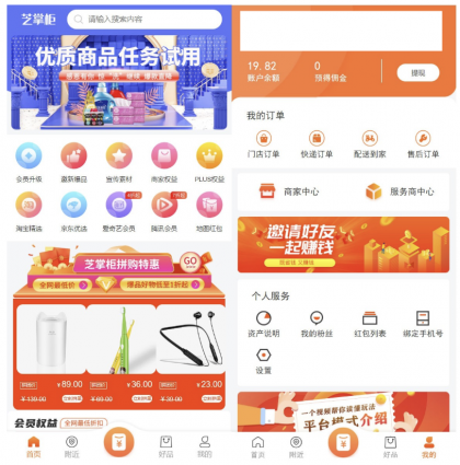 运营级电子商务商城PHP主题网站源码 H5+微信小程序+安卓客户端-颜夕资源网-第18张图片 运营级电子商务商城PHP主题网站源码 H5+微信小程序+安卓客户端-颜夕资源网-第18张图片