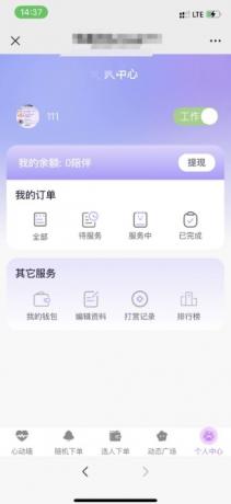 树洞源码最新版,可自定义更多功能,对标某duo陪,源码最新版-颜夕资源网-第17张图片 树洞源码最新版,可自定义更多功能,对标某duo陪,源码最新版-颜夕资源网-第17张图片