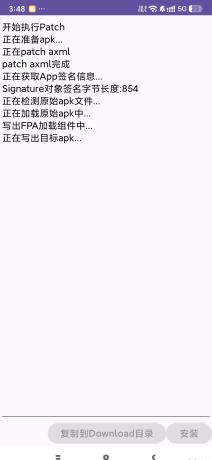 FPA框架 LSP平替 一键hook工具 免激活-颜夕资源网-第19张图片 FPA框架 LSP平替 一键hook工具 免激活-颜夕资源网-第19张图片