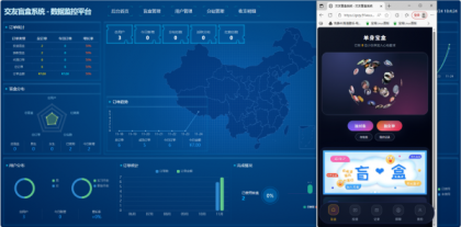 交友盲盒最新版V2.0系统源码-颜夕资源网-第17张图片