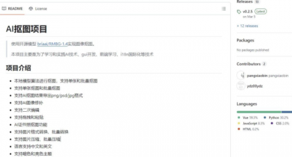 小宾AI抠图 v0.2.5-颜夕资源网-第17张图片 小宾AI抠图 v0.2.5-颜夕资源网-第17张图片