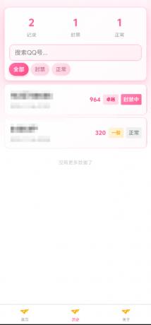 CF封号查询助手V1.0-颜夕资源网-第18张图片 CF封号查询助手V1.0-颜夕资源网-第18张图片