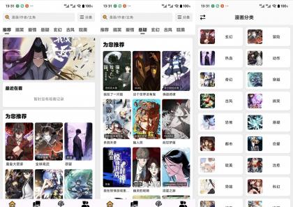 轻漫岛漫画 Ver.4.0.0 去广告版,海量漫画免费随意看!-颜夕资源网-第17张图片 轻漫岛漫画 Ver.4.0.0 去广告版,海量漫画免费随意看!-颜夕资源网-第17张图片