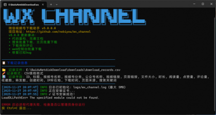微信视频号下载助手 wx_channel v5.0.0.0-颜夕资源网-第17张图片 微信视频号下载助手 wx_channel v5.0.0.0-颜夕资源网-第17张图片