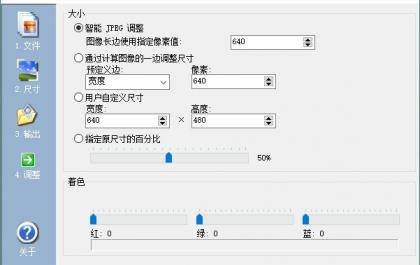 图片批量处理软件【纯绿色】-颜夕资源网-第17张图片 图片批量处理软件【纯绿色】-颜夕资源网-第17张图片