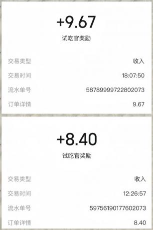 美团零撸项目玩法,简单操作,亲测到账18米!利用这个方法一个月撸个3000+-颜夕资源网-第18张图片 美团零撸项目玩法,简单操作,亲测到账18米!利用这个方法一个月撸个3000+-颜夕资源网-第18张图片