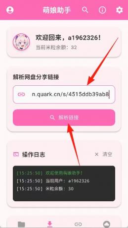 萌娘网盘助手3.0.1, 各大网盘不限速下载-颜夕资源网-第18张图片 萌娘网盘助手3.0.1, 各大网盘不限速下载-颜夕资源网-第18张图片