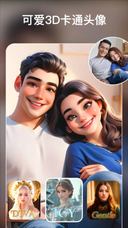 ToonTap v1.321.73 卡通照片编辑照片增强Ai写真,解锁专业版-颜夕资源网-第17张图片 ToonTap v1.321.73 卡通照片编辑照片增强Ai写真,解锁专业版-颜夕资源网-第17张图片