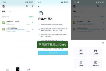 百度网盘青春版1.3.0不限速下载与原版共存-颜夕资源网-第17张图片 百度网盘青春版1.3.0不限速下载与原版共存-颜夕资源网-第17张图片