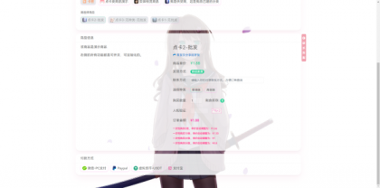 异次元发卡系统开源版-颜夕资源网-第19张图片 异次元发卡系统开源版-颜夕资源网-第19张图片