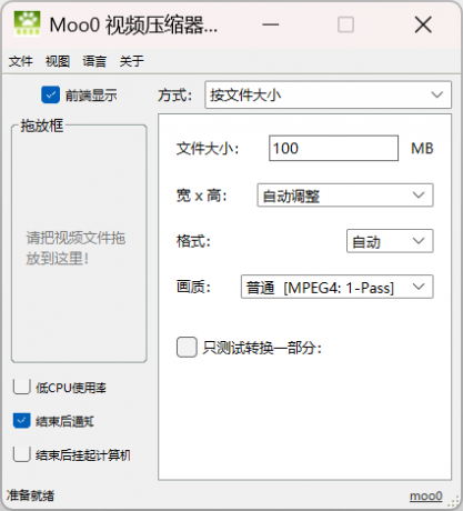 快捷视频压缩工具 VideoMinimizer_1.283-颜夕资源网-第17张图片 快捷视频压缩工具 VideoMinimizer_1.283-颜夕资源网-第17张图片