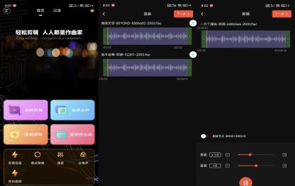 【音频剪辑提取器】1.5.9 数十功能免费用 精简无广-颜夕资源网-第17张图片 【音频剪辑提取器】1.5.9 数十功能免费用 精简无广-颜夕资源网-第17张图片