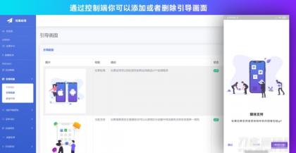 带控制端源码网站转换APP源代码生成APP源代码网站 生成APP源代码-颜夕资源网-第20张图片 带控制端源码网站转换APP源代码生成APP源代码网站 生成APP源代码-颜夕资源网-第20张图片