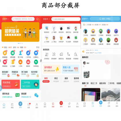 新版点微同城主题源码34.7+全套插件+小程序前后端 源文件-颜夕资源网-第17张图片 新版点微同城主题源码34.7+全套插件+小程序前后端 源文件-颜夕资源网-第17张图片