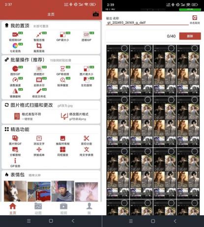 GIF工具箱超多实用功能开通会员功能-颜夕资源网-第17张图片 GIF工具箱超多实用功能开通会员功能-颜夕资源网-第17张图片