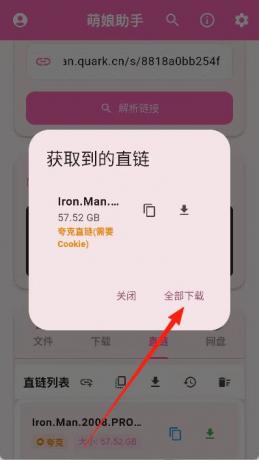 萌娘网盘助手3.0.1, 各大网盘不限速下载-颜夕资源网-第19张图片 萌娘网盘助手3.0.1, 各大网盘不限速下载-颜夕资源网-第19张图片