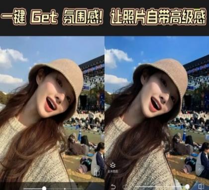 Hypic醒图国际版7.3.0-解锁永久会员-免登录-颜夕资源网-第18张图片 Hypic醒图国际版7.3.0-解锁永久会员-免登录-颜夕资源网-第18张图片