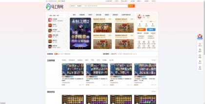 新版游戏账号交易网站源码-颜夕资源网-第17张图片 新版游戏账号交易网站源码-颜夕资源网-第17张图片