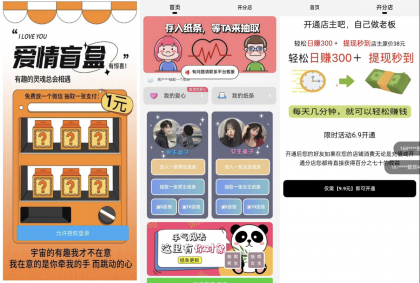 h5恋爱交友盲盒源码-颜夕资源网-第17张图片 h5恋爱交友盲盒源码-颜夕资源网-第17张图片