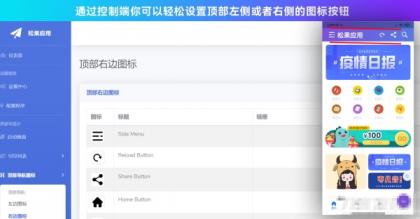 带控制端源码网站转换APP源代码生成APP源代码网站 生成APP源代码-颜夕资源网-第22张图片 带控制端源码网站转换APP源代码生成APP源代码网站 生成APP源代码-颜夕资源网-第22张图片