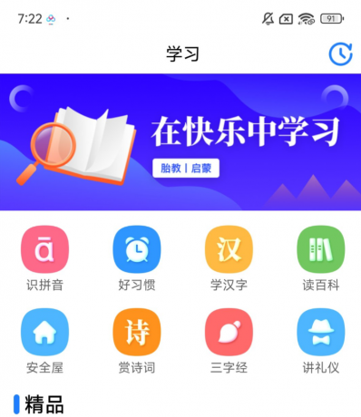 胎教助手 高级版帮助家长培养好的下一代的APP-颜夕资源网-第17张图片 胎教助手 高级版帮助家长培养好的下一代的APP-颜夕资源网-第17张图片