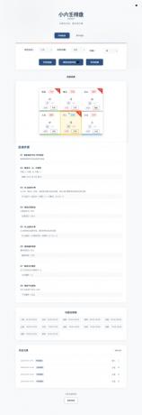 小六壬排盘工具源码 自适应双端-颜夕资源网-第17张图片 小六壬排盘工具源码 自适应双端-颜夕资源网-第17张图片