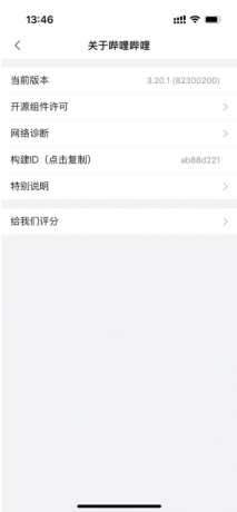 ios纯净版哔哩哔3.20.1-颜夕资源网-第18张图片 ios纯净版哔哩哔3.20.1-颜夕资源网-第18张图片