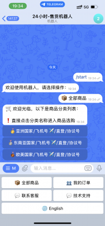 TG发卡机器人-支持USDT/双语言（独角数版本）-颜夕资源网-第17张图片