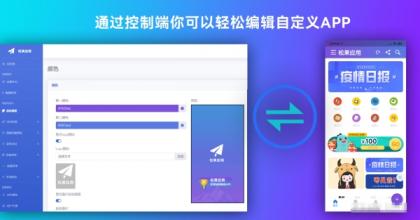 带控制端源码网站转换APP源代码生成APP源代码网站 生成APP源代码-颜夕资源网-第18张图片 带控制端源码网站转换APP源代码生成APP源代码网站 生成APP源代码-颜夕资源网-第18张图片