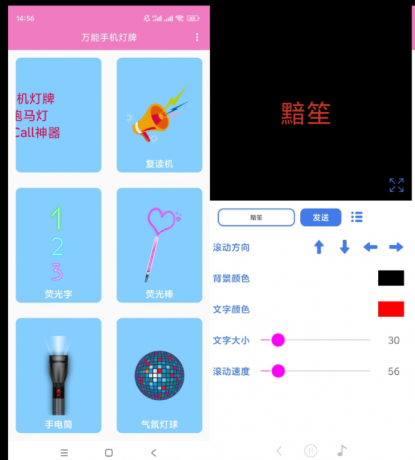 万能手机灯牌 荧光棒,手电筒,复读机,荧光字,气氛灯球等等-颜夕资源网-第17张图片 万能手机灯牌 荧光棒,手电筒,复读机,荧光字,气氛灯球等等-颜夕资源网-第17张图片