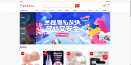 成人情趣商城系统源码02-颜夕资源网-第20张图片 成人情趣商城系统源码02-颜夕资源网-第20张图片