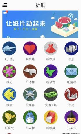 折纸手工教程app一款专 为折纸爱好者打造的创意手工学习平台-颜夕资源网-第17张图片 折纸手工教程app一款专 为折纸爱好者打造的创意手工学习平台-颜夕资源网-第17张图片