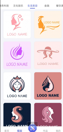 Logo设计大师,是为创意而生的智能设计工具。内置海量行业模板-颜夕资源网-第17张图片 Logo设计大师,是为创意而生的智能设计工具。内置海量行业模板-颜夕资源网-第17张图片