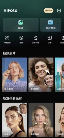 AIFoto 1.15.4 AI去除衣服 变性感-颜夕资源网-第17张图片 AIFoto 1.15.4 AI去除衣服 变性感-颜夕资源网-第17张图片