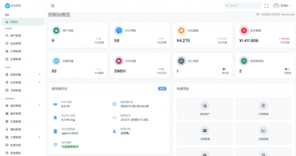 迅风DNS Pro二级域名分发V2.3.3系统源码-颜夕资源网-第19张图片 迅风DNS Pro二级域名分发V2.3.3系统源码-颜夕资源网-第19张图片