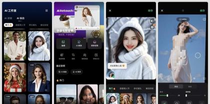 AI RetouchAI消除衣服AI换脸滤镜-颜夕资源网-第17张图片 AI RetouchAI消除衣服AI换脸滤镜-颜夕资源网-第17张图片