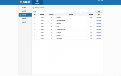 PHP九宫格抽奖系统源码-颜夕资源网-第19张图片 PHP九宫格抽奖系统源码-颜夕资源网-第19张图片