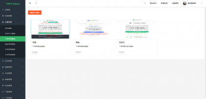 源支付v7开源版1.8.9源码附带云端源码+挂机软件-颜夕资源网-第22张图片 源支付v7开源版1.8.9源码附带云端源码+挂机软件-颜夕资源网-第22张图片