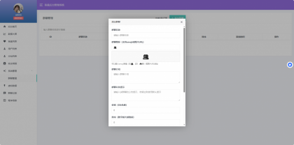 首发交友盲盒V3系统-颜夕资源网-第18张图片