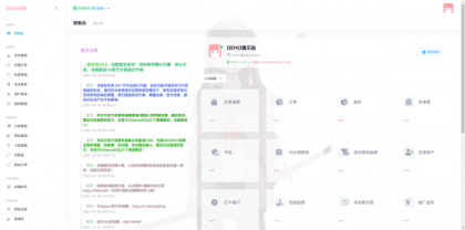 异次元发卡系统开源版-颜夕资源网-第20张图片 异次元发卡系统开源版-颜夕资源网-第20张图片