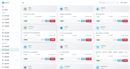 迅风DNS Pro二级域名分发V2.3.3系统源码-颜夕资源网-第20张图片 迅风DNS Pro二级域名分发V2.3.3系统源码-颜夕资源网-第20张图片