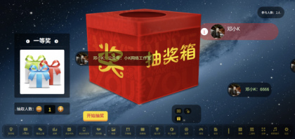 大屏幕互动上墙系统源码-颜夕资源网-第21张图片 大屏幕互动上墙系统源码-颜夕资源网-第21张图片