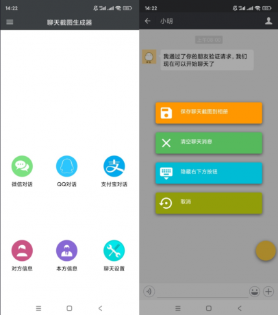 模拟聊天截图生成器-颜夕资源网-第17张图片 模拟聊天截图生成器-颜夕资源网-第17张图片