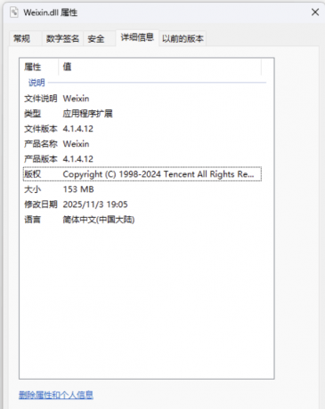 PC 微信防撤回插件 适用4.1.4.12-颜夕资源网-第17张图片 PC 微信防撤回插件 适用4.1.4.12-颜夕资源网-第17张图片
