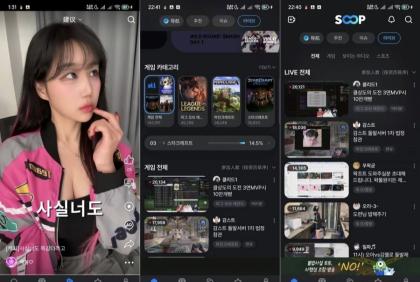 SOOP韩国直播平台8.13.2无需T子观看猎奇者必备-颜夕资源网-第17张图片 SOOP韩国直播平台8.13.2无需T子观看猎奇者必备-颜夕资源网-第17张图片